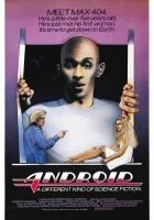  Андроид смотреть онлайн (1982) 